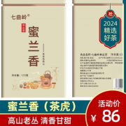 七曲岭2026新茶叶潮州凤凰单丛茶蜜兰香老丛茶虎凤凰单枞茶125克
