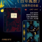 霍乱时期的爱情+百年孤独 精装全2册 诺贝尔文学奖得主马尔克斯经典文学著作 世界名著经典文学小说畅销书籍