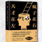 【东方甄选推荐】天才在左疯子在右 正版包邮 完整版 高铭 著 心理学书籍入门催眠大师悬疑纪实左手天才右手疯子 磨铁图书正版书籍