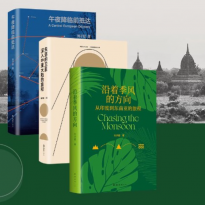 刘子超旅行文学三部曲沿着季风的方向+午夜降临前抵达+失落的卫星  单向街年度青年作家作品 当代文学新经典旅行文学欧洲游记