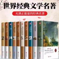 世界十大名著全套10册 简爱书瓦尔登湖巴黎圣母院 基督山伯爵悲惨世界飘傲慢与偏见正版原著文学经典小说必读中学生初中生课外阅读