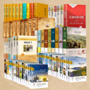 世界十大名著全套全集正版原著战争与和平七年级初一课外书阅读中学生青少年初中生适合看的图书经典10大名著文学小说书籍高中读物