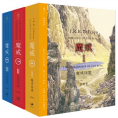 【当当网 正版书籍】魔戒：精装插图本（奥斯卡桂冠影片《指环王》三部曲原著小说，典藏版）
